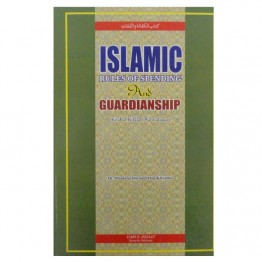 Islamic Rules of Spending and Guardianship Kitabul Kifalah Wannafaqaat